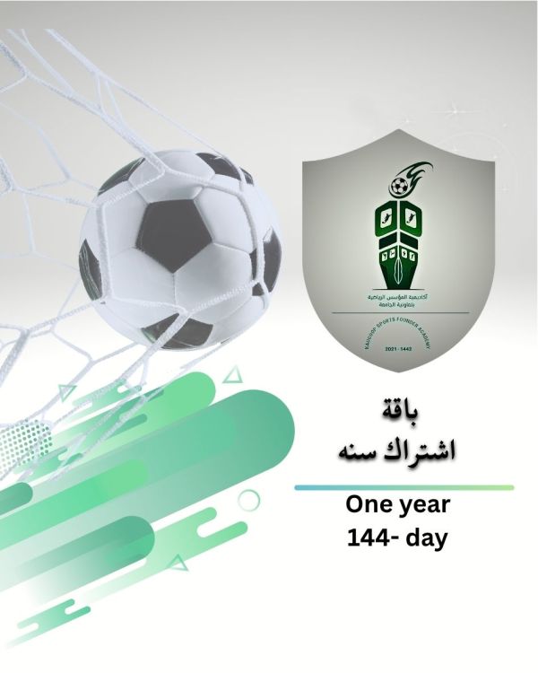 Teaching football skills